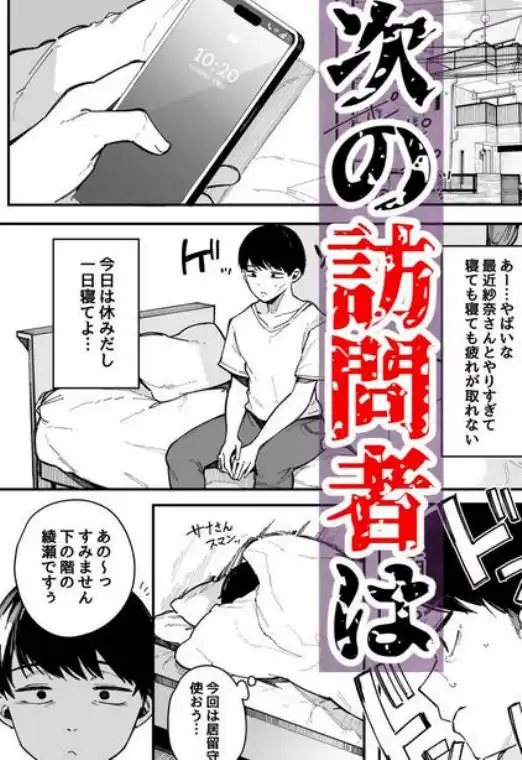 引っ越し先の近隣住民の性欲がヤバすぎて、毎日キンタマ空っぽにされる件。(d_657333)ページ009