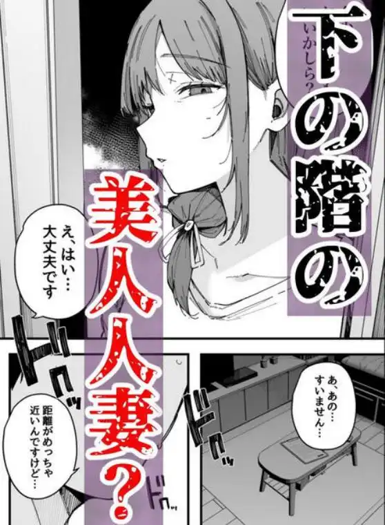 引っ越し先の近隣住民の性欲がヤバすぎて、毎日キンタマ空っぽにされる件。(d_657333)ページ010