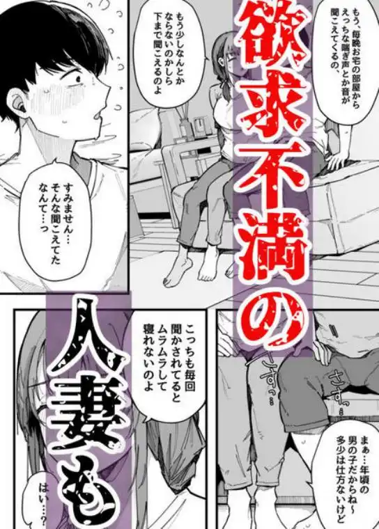 引っ越し先の近隣住民の性欲がヤバすぎて、毎日キンタマ空っぽにされる件。(d_657333)ページ011