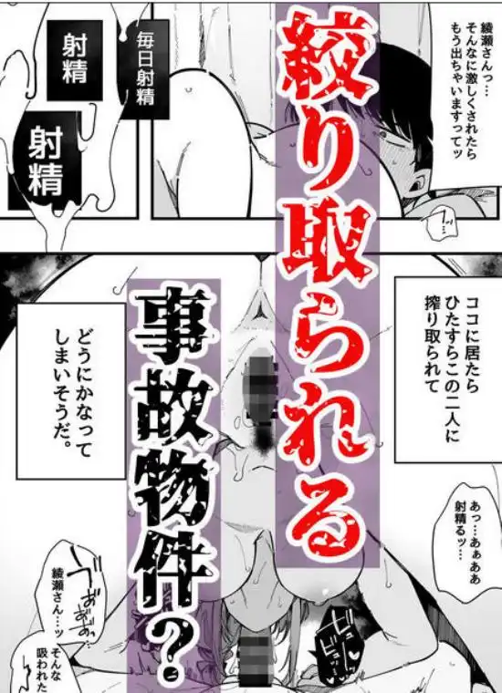 引っ越し先の近隣住民の性欲がヤバすぎて、毎日キンタマ空っぽにされる件。(d_657333)ページ019