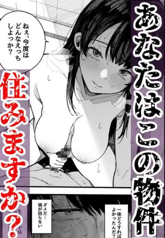 引っ越し先の近隣住民の性欲がヤバすぎて、毎日キンタマ空っぽにされる件。(d_657333)ページ020