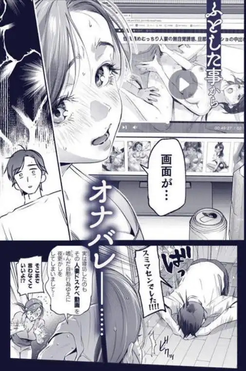 Trop 1 ～オナバレ人妻の産後処女をいただきます～(d_657533)画像002