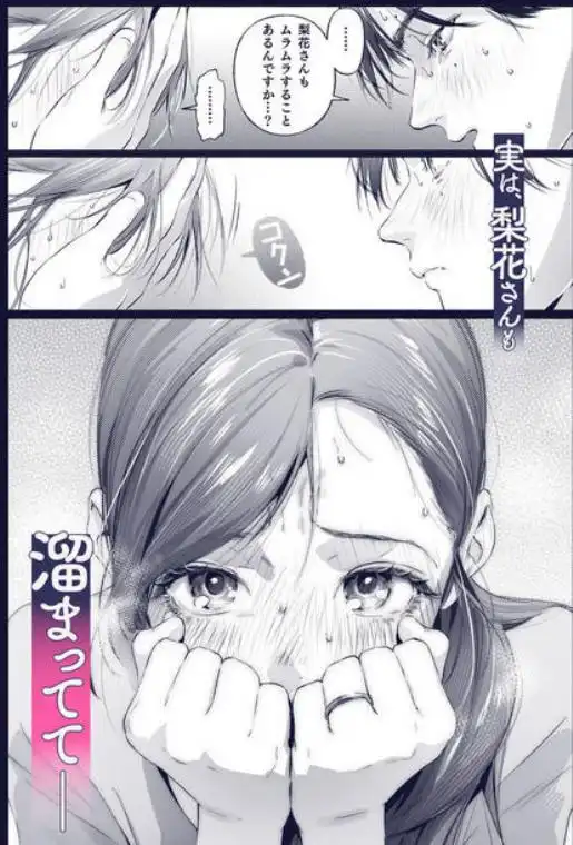 Trop 1 ～オナバレ人妻の産後処女をいただきます～(d_657533)画像003