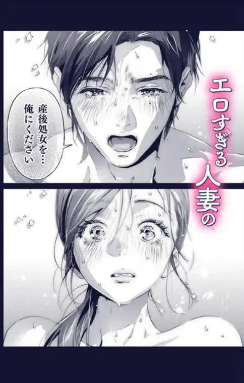 Trop 1 ～オナバレ人妻の産後処女をいただきます～(d_657533)画像009