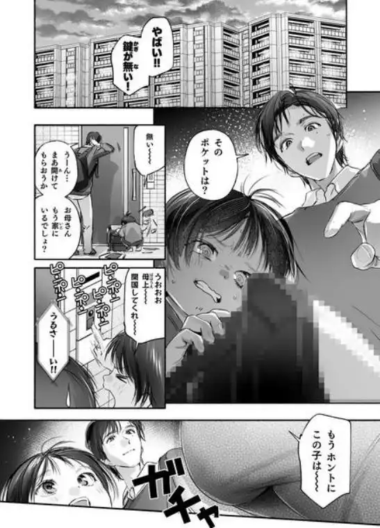 Trop 1 ～オナバレ人妻の産後処女をいただきます～(d_657533)画像011