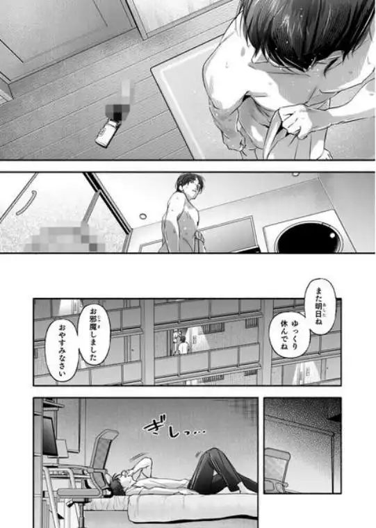 Trop 1 ～オナバレ人妻の産後処女をいただきます～(d_657533)画像015