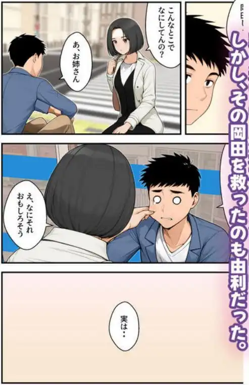 家出ギャルを拾ったらハーレムになった話4(d_658344)ページ007