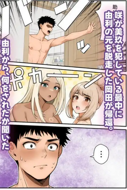 家出ギャルを拾ったらハーレムになった話4(d_658344)ページ012