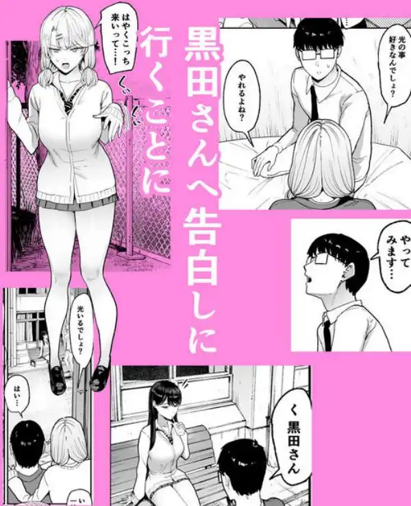 入り浸りギャルにま〇こ使わせて貰う話5(d_658585)ページ004