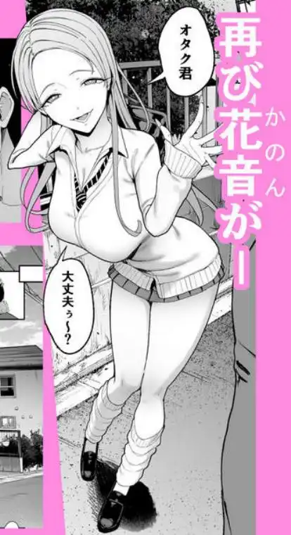 入り浸りギャルにま〇こ使わせて貰う話5(d_658585)ページ008