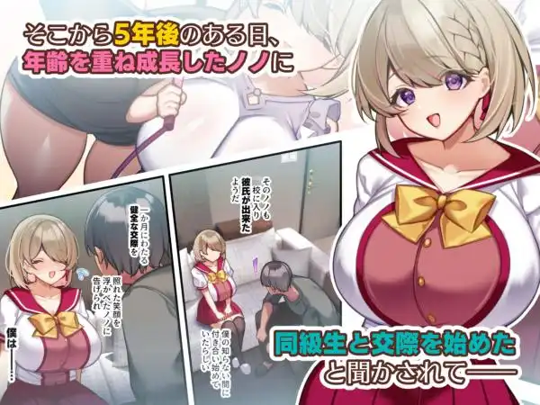 おっとりむっちりJKノノの不可避な催●寝取られ(d_658863)ページ003