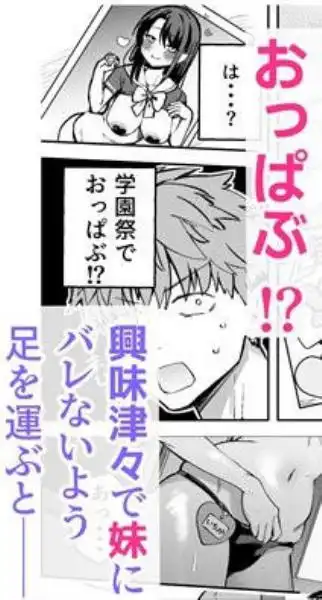 2年C組学園おっぱぶのキャストに妹がいた(d_659616)画像002