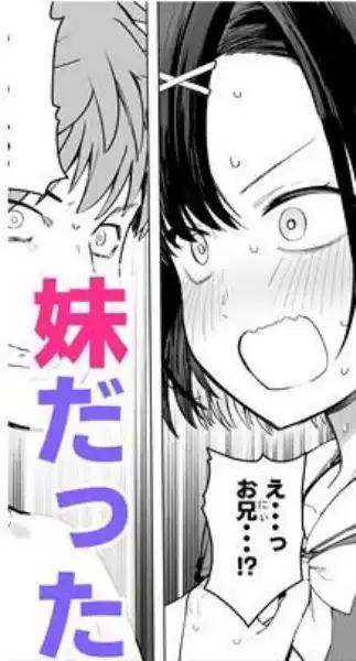 2年C組学園おっぱぶのキャストに妹がいた(d_659616)画像004