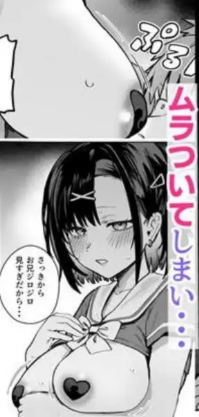 2年C組学園おっぱぶのキャストに妹がいた(d_659616)画像008