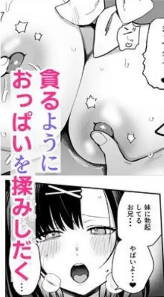 2年C組学園おっぱぶのキャストに妹がいた(d_659616)画像010