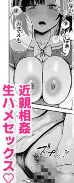 2年C組学園おっぱぶのキャストに妹がいた(d_659616)画像014