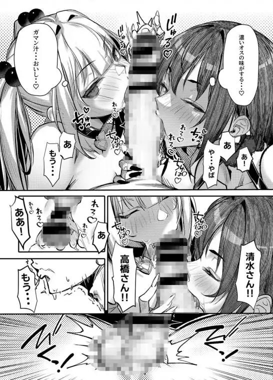 生意気ギャルがわからせられる本 番外編(d_660147)ページ002