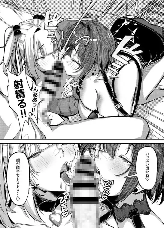 生意気ギャルがわからせられる本 番外編(d_660147)ページ003