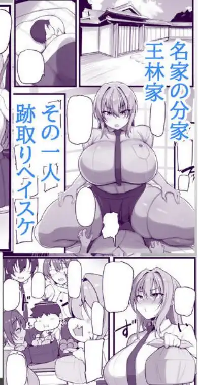 ネトラレ従者(d_660184)ページ001