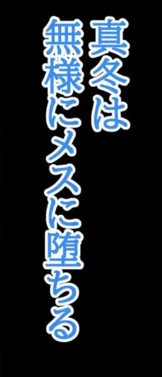 ネトラレ従者(d_660184)ページ016