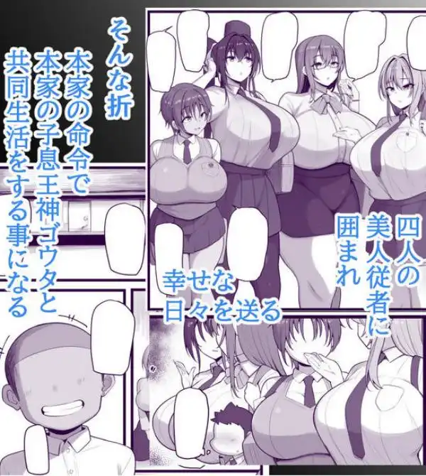 ネトラレ従者(d_660184)ページ002