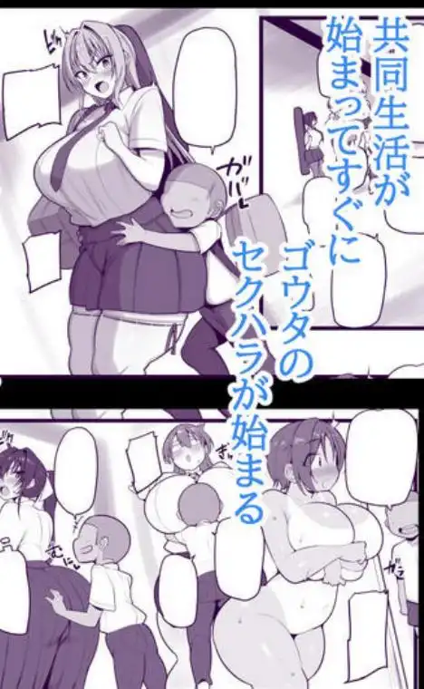 ネトラレ従者(d_660184)ページ003