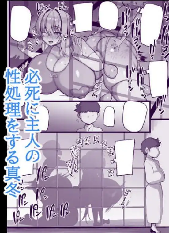 ネトラレ従者(d_660184)ページ011