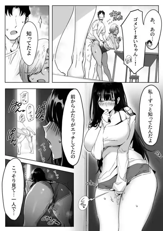 女ギャル上司と不倫する話3(d_660450)ページ004