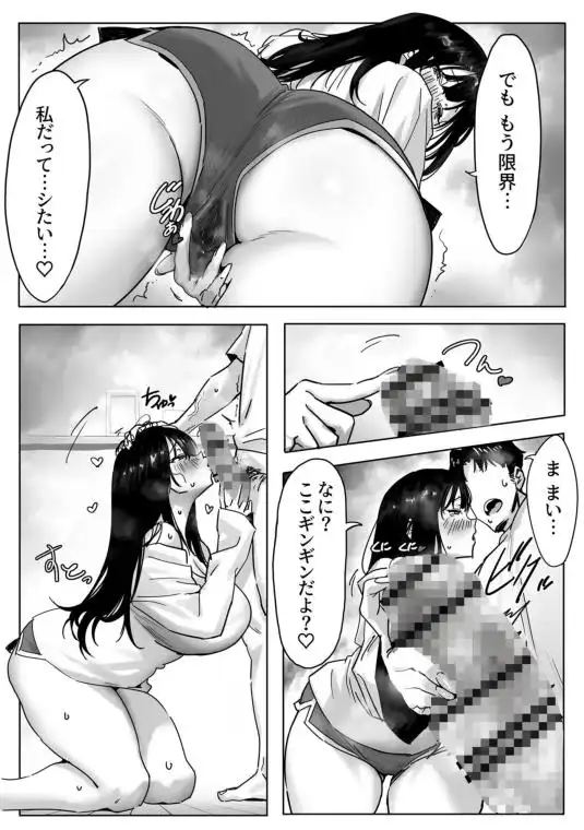 女ギャル上司と不倫する話3(d_660450)ページ005