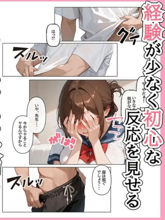 ラブドール頼んだら、JKコス教師が来た(d_661504)ページ003