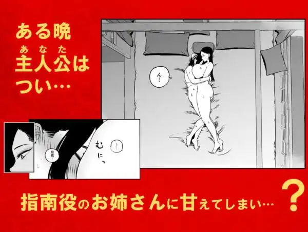 皇帝の指南役 -クールな宮女の筆おろし子作り指導-(d_661751)ページ014