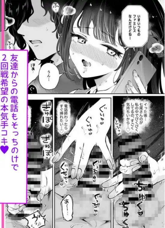 元教え子の清楚系JKに通い妻させて孕ませる話(d_662287)ページ012