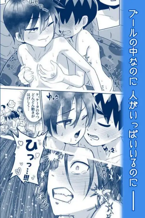 団地の友達 夏の思い出編(d_662444)ページ005