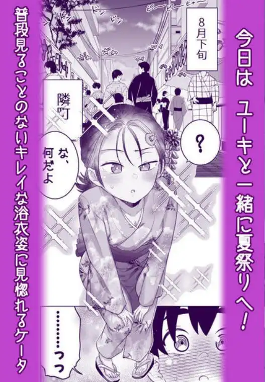 団地の友達 夏の思い出編(d_662444)ページ010