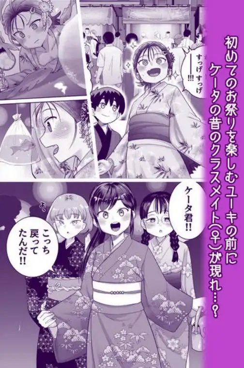 団地の友達 夏の思い出編(d_662444)ページ011
