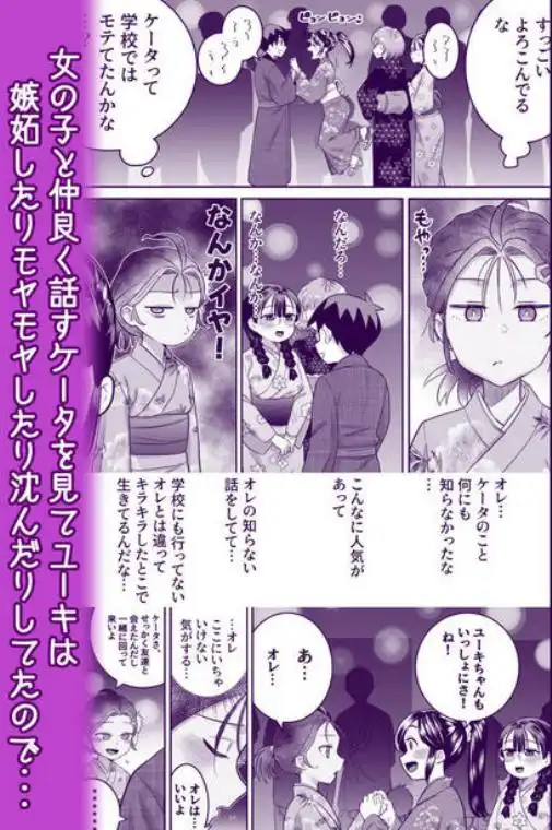 団地の友達 夏の思い出編(d_662444)ページ012