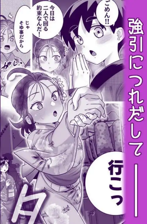 団地の友達 夏の思い出編(d_662444)ページ013