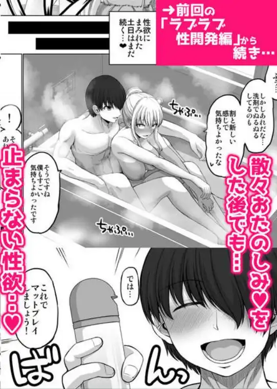 怖い女上司が脱いだらHで可愛かった話-プライベートSEX編-(d_663045)ページ001