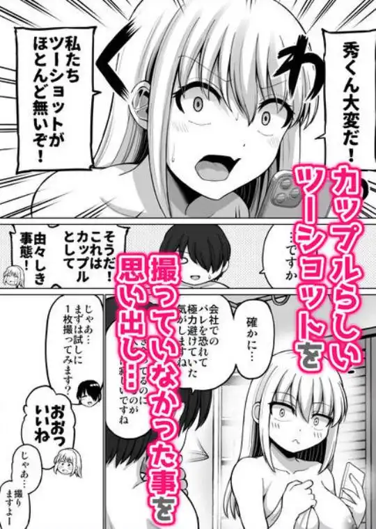 怖い女上司が脱いだらHで可愛かった話-プライベートSEX編-(d_663045)ページ005