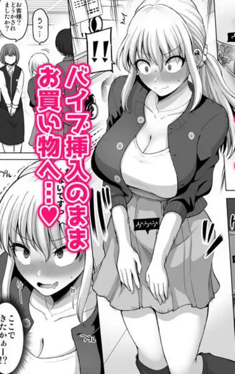 怖い女上司が脱いだらHで可愛かった話-プライベートSEX編-(d_663045)ページ008