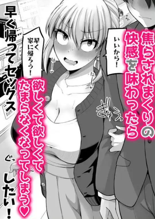 怖い女上司が脱いだらHで可愛かった話-プライベートSEX編-(d_663045)ページ009