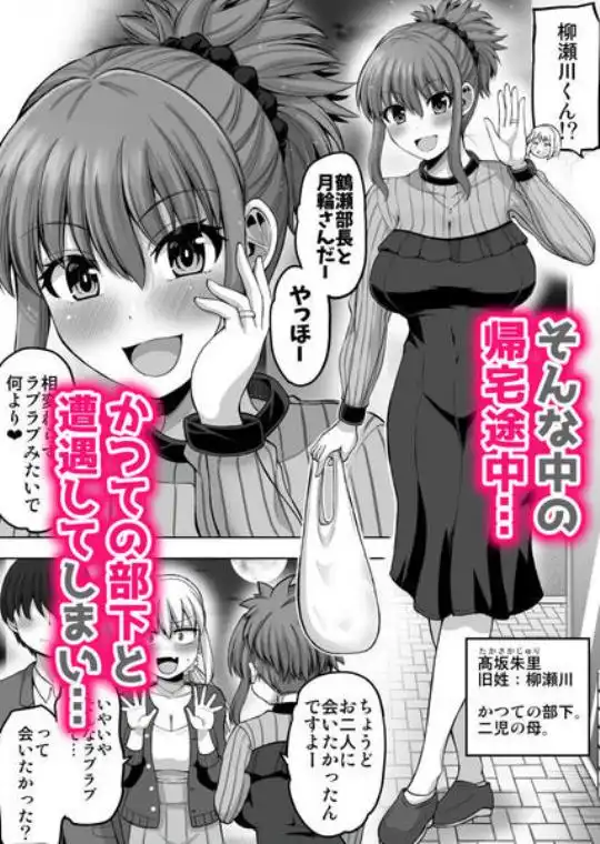 怖い女上司が脱いだらHで可愛かった話-プライベートSEX編-(d_663045)ページ010