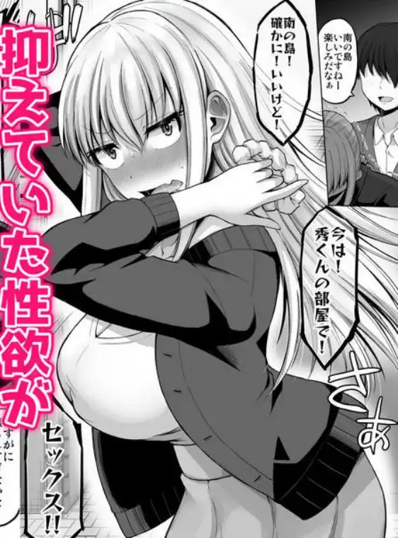 怖い女上司が脱いだらHで可愛かった話-プライベートSEX編-(d_663045)ページ011