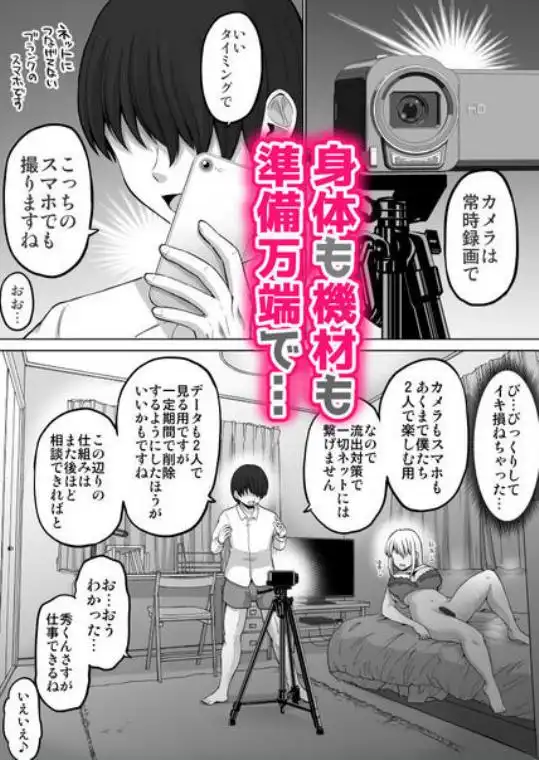 怖い女上司が脱いだらHで可愛かった話-プライベートSEX編-(d_663045)ページ013