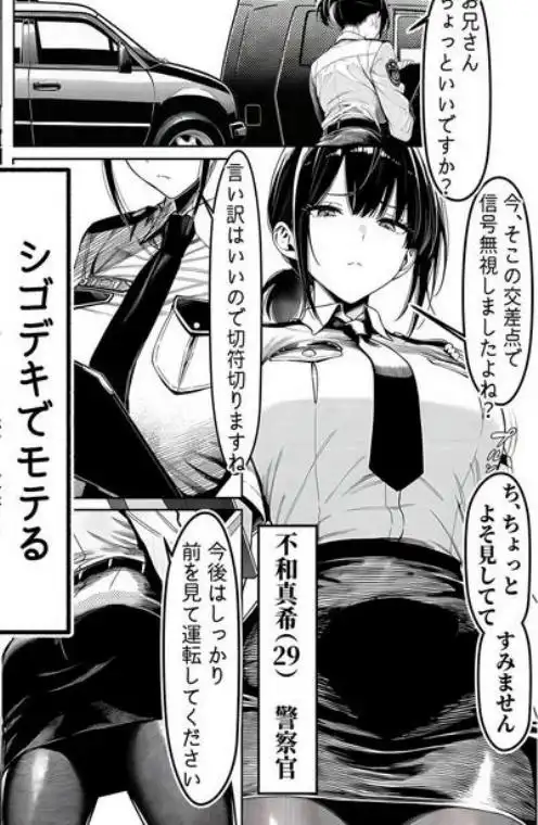 女性警察官（29歳）が、チンピラのチンポに逆取り調べをされて(d_663516)ページ001
