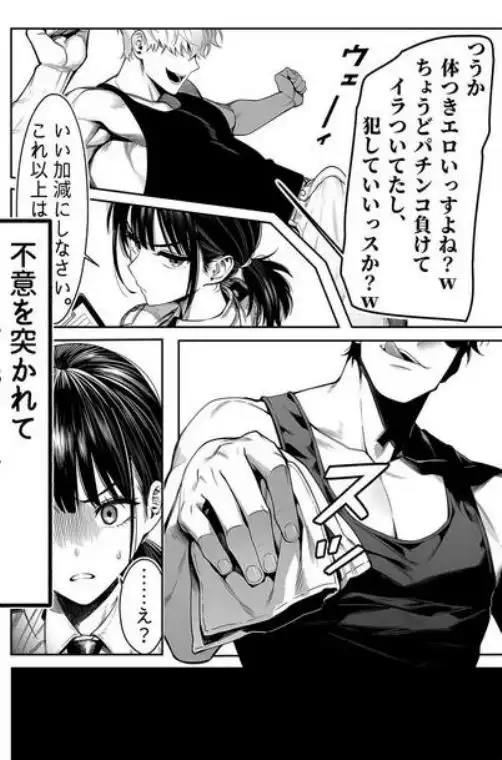 女性警察官（29歳）が、チンピラのチンポに逆取り調べをされて(d_663516)ページ007