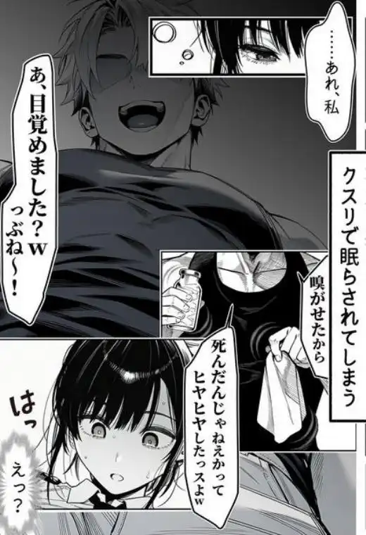 女性警察官（29歳）が、チンピラのチンポに逆取り調べをされて(d_663516)ページ008