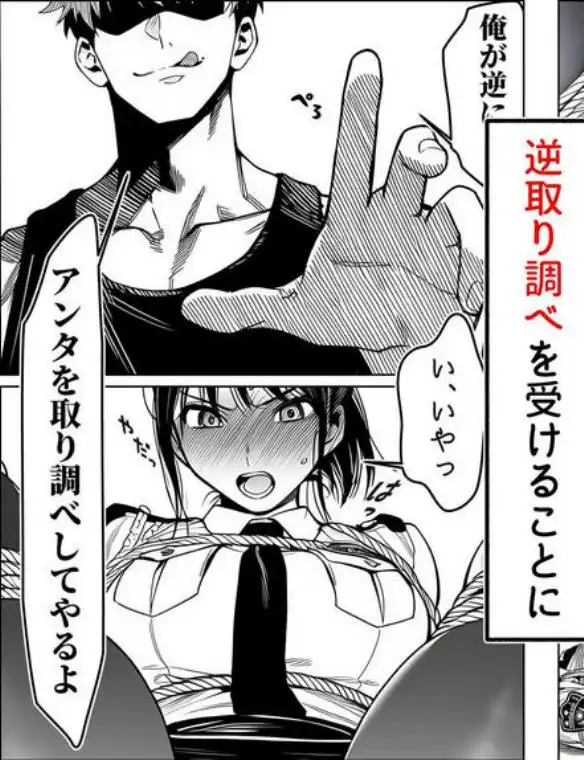 女性警察官（29歳）が、チンピラのチンポに逆取り調べをされて(d_663516)ページ011