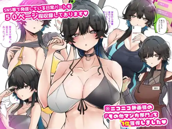 うちのバイトのクールでHカップのでか乳ちゃんは弱者男性とでもヤラせてくれるって！(d_663773)ページ007