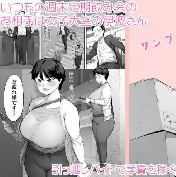 【悲報】俺の飲み友、ヤリ友に変わる(d_664109)ページ001